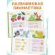 Книга в твёрдом переплёте «Читалки-болталки», 48 стр.