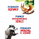 Книги детские «Сказки про животных», набор 8 шт. по 12 стр.