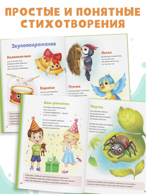 Книга в твёрдом переплёте «Читалки-болталки», 48 стр.
