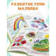 Книга в твёрдом переплёте «Читалки-болталки», 48 стр.