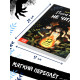 Книга со страшными историями «После полуночи не читать!», 144 стр., 12+