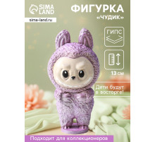 Фигурка гипс «Чудик», 13×6.5×5.5 см, сиреневый