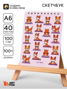 Скетчбук А6, 40 л. 100 г/м² «Милые корги»