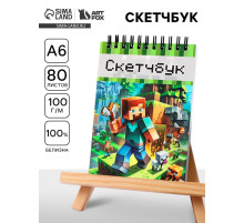 Скетчбук А6, 80 л., 100 г/м² «Пиксель»