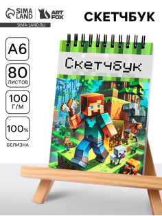 Скетчбук А6, 80 л., 100 г/м² «Пиксель»