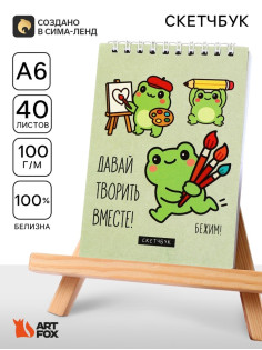 Скетчбук А6, 40 л. 100 г/м² «Лягушки»