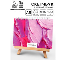 Скетчбук в твердой обложке на гребне А5 80 л 100 г/м «Текстура»