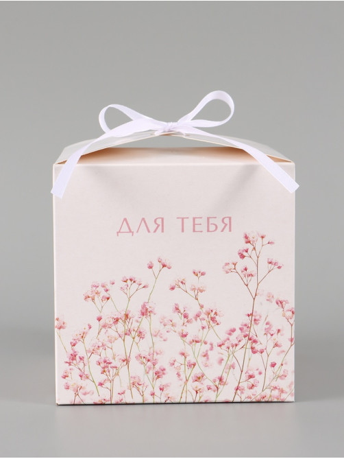 Коробка подарочная складная For you, 12×12×12 см