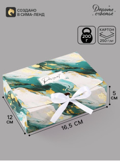 Коробка подарочная самосборная Present, 16.5×12×5 см, с лентой