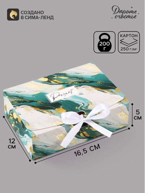 Коробка подарочная самосборная Present, 16.5×12×5 см, с лентой