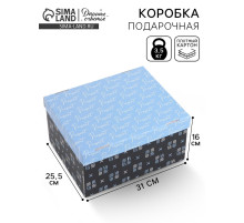 Коробка складная Present, 31 х 25,5 х 16 см