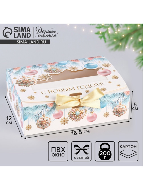Коробка подарочная новогодняя складная «С Новым годом» 16.5×12×5 см
