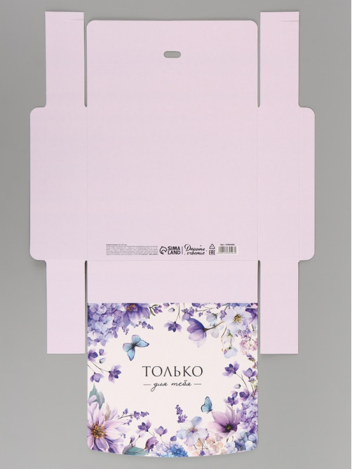 Коробка подарочная самосборная «Только для тебя», 20×18×5 см, с лентой