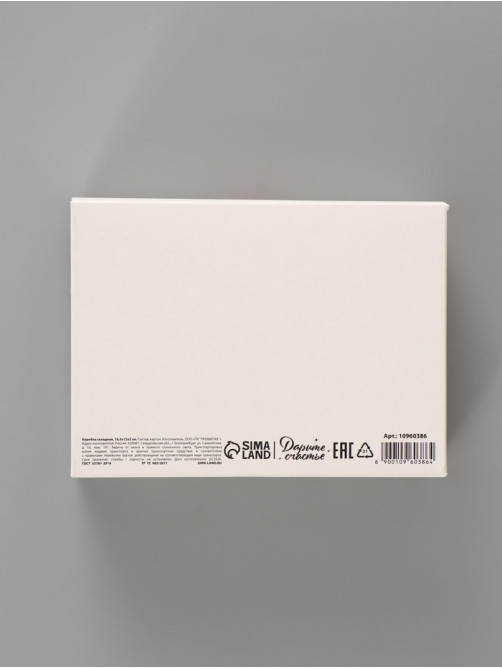 Коробка подарочная складная «Ты прекрасна», 16.5×12×5 см, с лентой