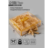 Коробка подарочная пластиковая с тишью и гирляндой Present, 20×18×5 см