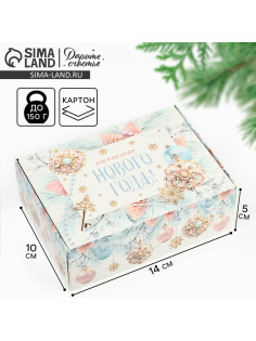 Коробка подарочная новогодняя складная «Снежного Нового года», 14×10×5 см
