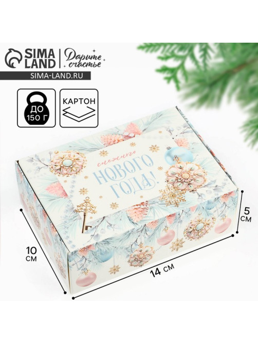 Коробка подарочная новогодняя складная «Снежного Нового года», 14×10×5 см