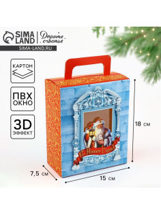 Коробка подарочная новогодняя складная с 3D эффектом «С новым годом», 18×15×7.5 см