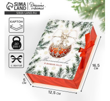 Складная новогодняя коробка-книга «Волшебства в Новом году», 16.5×12.5×5 см