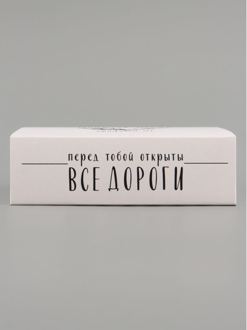 Коробка подарочная самосборная «Ты покоришь любые вершины», 16.5×12×5 см, с лентой