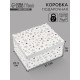 Коробка складная «Серые звёзды», 31 х 25,6 х 16 см