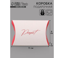 Коробка подарочная складная «Подарок», фигурная, 11×8×2 см