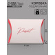 Коробка подарочная складная «Подарок», фигурная, 11×8×2 см