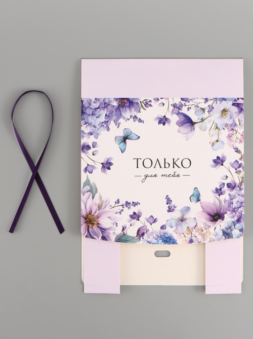 Коробка подарочная самосборная «Только для тебя», 20×18×5 см, с лентой