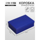Коробка складная, крышка-дно «Синяя», 30×20×9 см