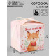 Коробка подарочная самосборная «Для тебя, с любовью», 12×12×12 см, с лентой