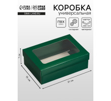 Коробка складная, крышка-дно «Армейский зелёный», с окном 21×15×7 см