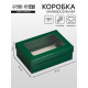 Коробка складная, крышка-дно «Армейский зелёный», с окном 21×15×7 см