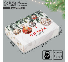 Коробка подарочная новогодняя складная «С Новым годом», 21×15×5 см