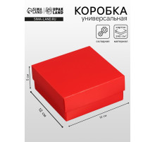 Коробка складная, крышка-дно, красная, 12×12×5 см