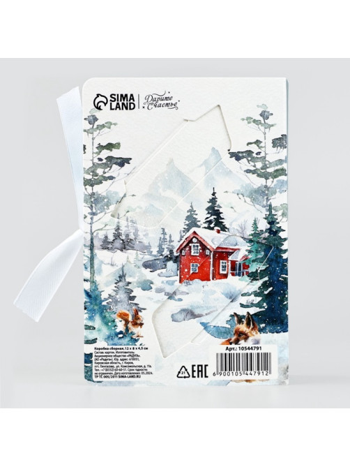 Складная новогодняя коробка-книга «Сказочных моментов», 12×8×4.5 см
