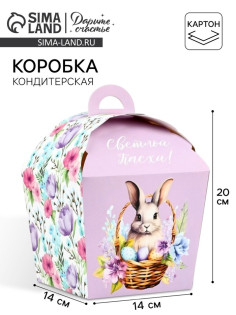 Коробка подарочная складная на Пасху «Пасхальный кролик», 17×17×20 см