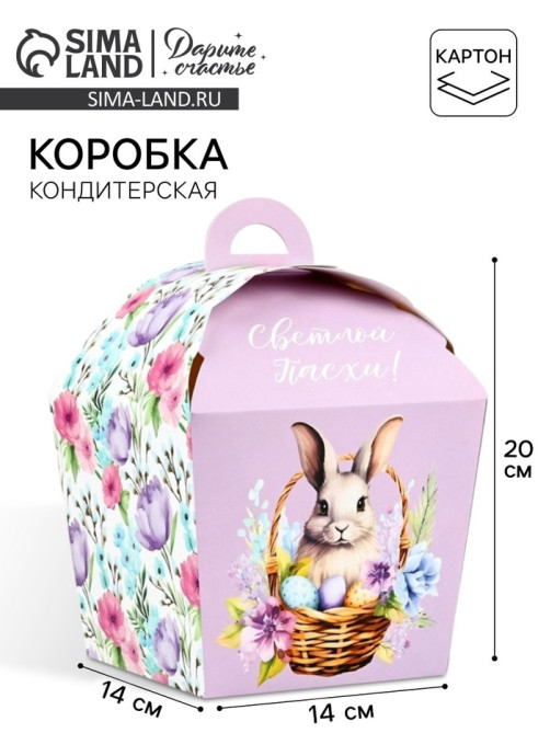 Коробка подарочная складная на Пасху «Пасхальный кролик», 17×17×20 см