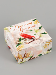 Коробка подарочная самосборная «Дорогому учителю», 15×15×7 см