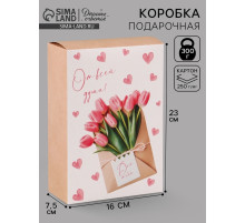 Коробка подарочная складная «С любовью», 16×23×7.5 см