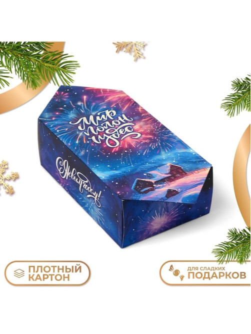 Коробка - конфета новогодняя подарочная складная «Чудеса», 14×22×8 см