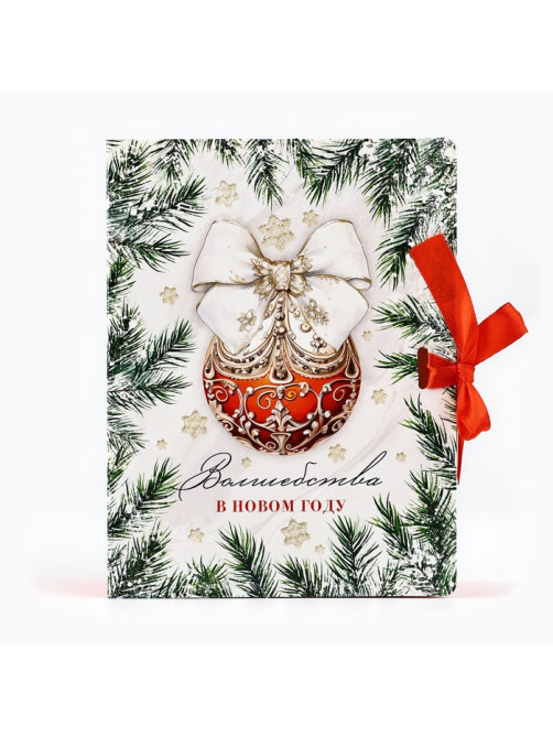 Складная новогодняя коробка-книга «Волшебства в Новом году», 16.5×12.5×5 см