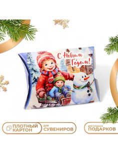 Коробка подарочная новогодняя складная «С Новым годом» 11×8×2 см