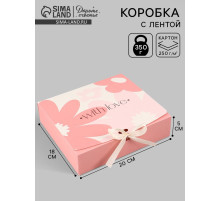 Коробка подарочная самосборная «Цветок», 20×18×5 см, с лентой