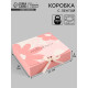Коробка подарочная самосборная «Цветок», 20×18×5 см, с лентой