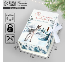 Складная новогодняя коробка-книга «Сказочных моментов», 12×8×4.5 см