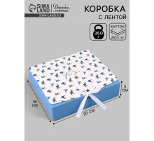 Коробка подарочная самосборная Only for you, 20×18×5 см, с лентой