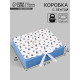 Коробка подарочная самосборная Only for you, 20×18×5 см, с лентой