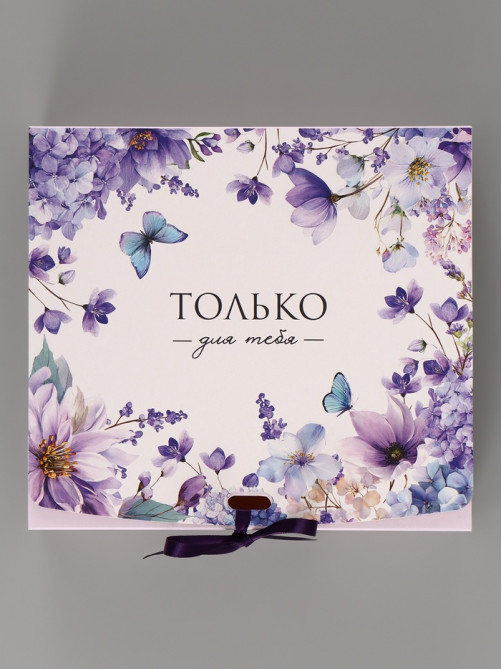 Коробка подарочная самосборная «Только для тебя», 20×18×5 см, с лентой