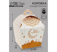 Коробка подарочная складная на Рамадан, Eid Mubarak, 17×17×20 см