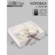 Коробка подарочная самосборная «Самой красивой», 20×18×5 см, с лентой